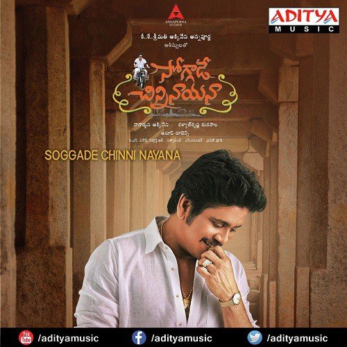 Soggade Chinni Nayana Free Online Video