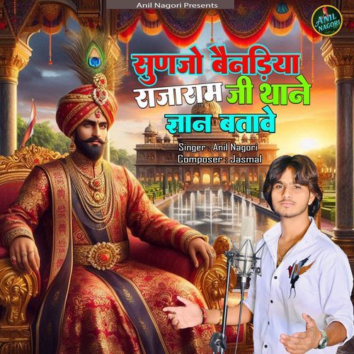 Sunjo Bandariya Rajaram Ji Thane Gyan Batave
