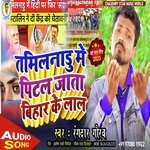 Tamilnadu Me Pital Jata Bihar Ke Lal