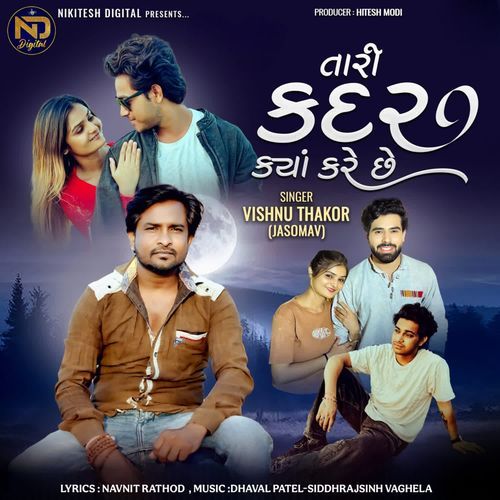 Tari Kadar Kya Kare Se