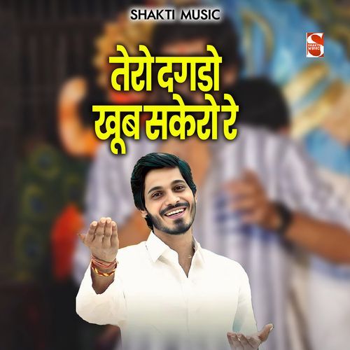 Tero Dagdo Khoob Sakero Re