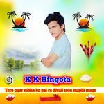 Tero pyar nibha ko pai re divali tosu maphi mage