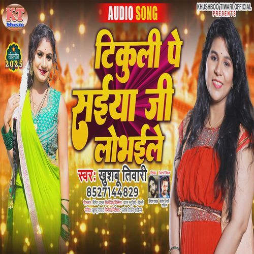Tikuli Pe Saiya Ji