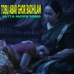 Tobu Abar Ghor Badhilam-PAMRBiwJRko