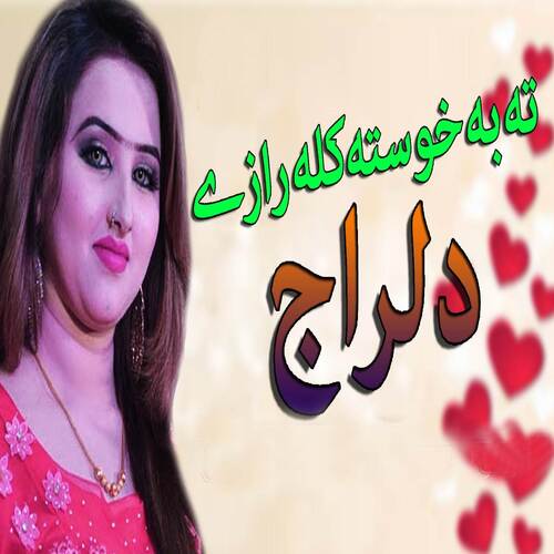 Tow Ba Khowas Tah Kala Razay
