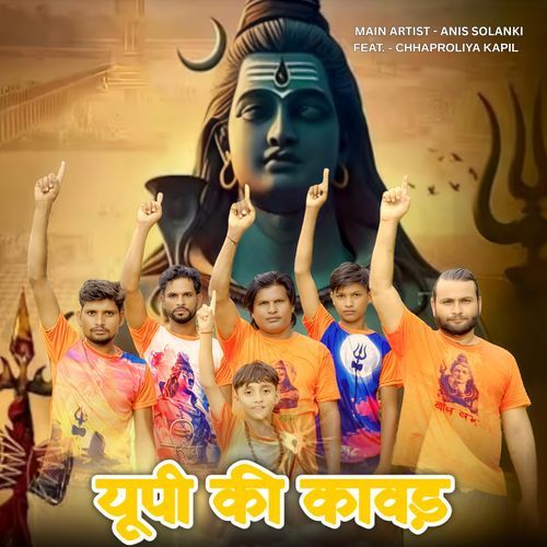 UP Ki Kawad