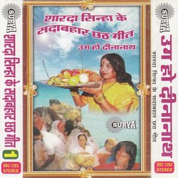 Chhathi Maiya Aitan Aaj-ElldWhF0eQM