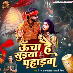 Uncha Hai Suyiya Pahadwa