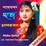 Valobashar Moto Valobasle