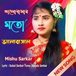 Valobashar Moto Valobasle