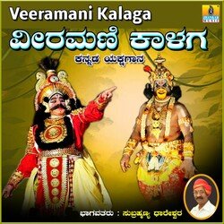 Veeramani Kalaga-QEUMHC5bRHQ