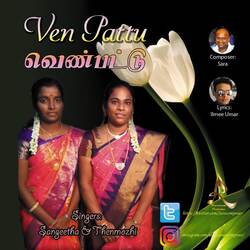 Ven Pattu-SAQMeB4IAUE