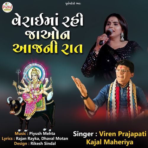 Veraima Rahi Jaone Aajni Raat