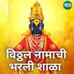 Vitthal Namachi Shala Bharali