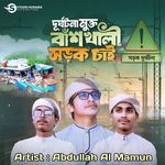 WANT SAFE BANSHKHALI ROADS