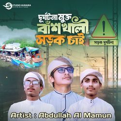 WANT SAFE BANSHKHALI ROADS