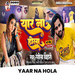 Yaar Na Hola