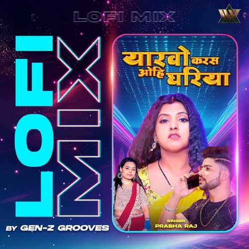 Yarwo Karas Ohi Ghariya (Lofi)