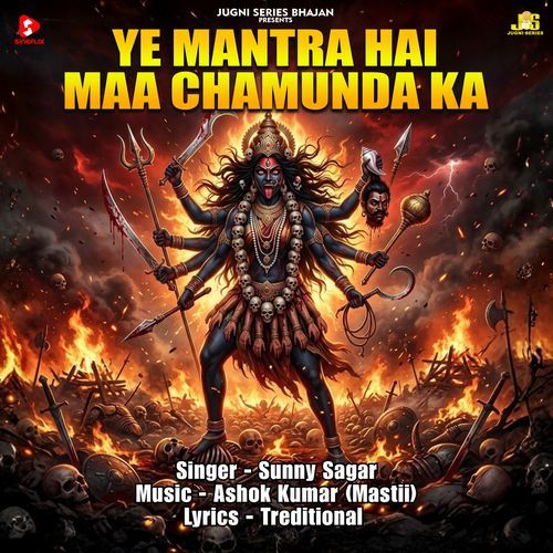 Ye Mantra Hai Maa Chamunda Ka