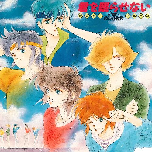 Chizu no nai Tabi e cover art