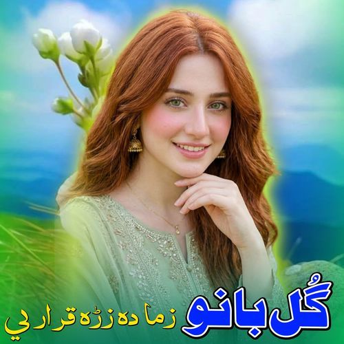Zama Da Zrah Qaraara ye