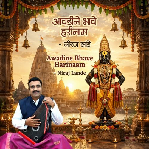 avadine bhave harinam ghesi