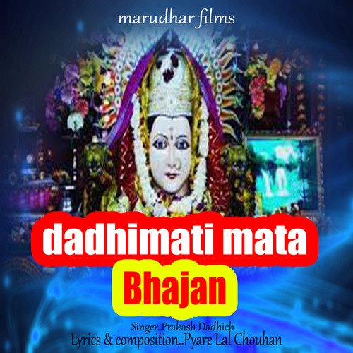 dadhimati mata bhajan