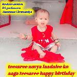 teesaree navya laadalee ko aaga teesaree happy birthday