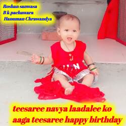 teesaree navya laadalee ko aaga teesaree happy birthday-AQMYBRxnflI