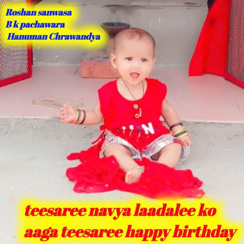 teesaree navya laadalee ko aaga teesaree happy birthday