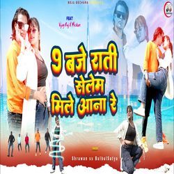 9 Baje Rati Selem Mile Ana Re