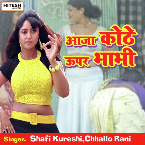 Aaja Kothe Upar Bhabhi (Hindi Song)