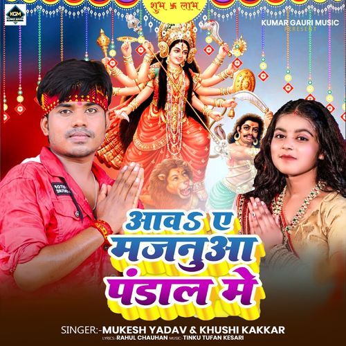 Aawa A Majanuaa Pandal Me