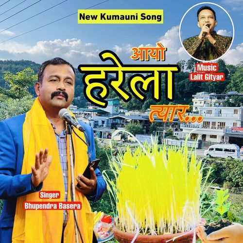 Aayo Harela Tyar