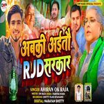 Abki Aitau Rjd Sarkar