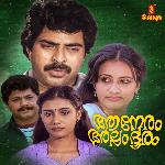 Akaleyaay (From "Aa Neram Alpa Dooram")