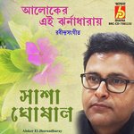 Aloker Ei Jhornadharay