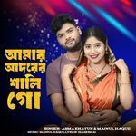 Amar Adorer Shali Go artwork