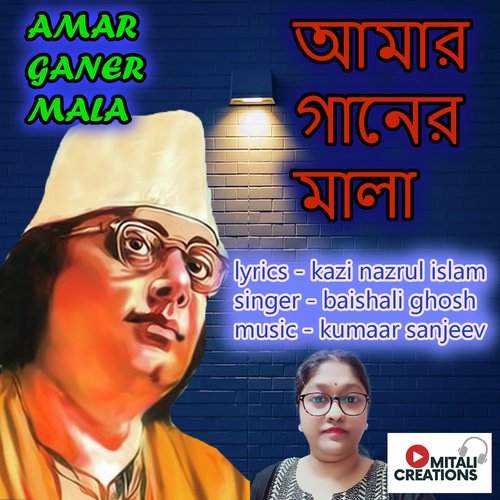 Amar Ganer Mala