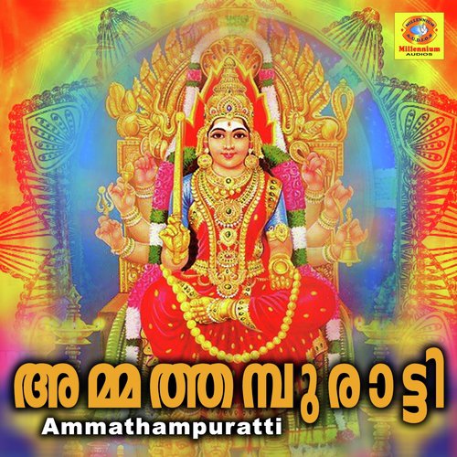 Ammathampuratti