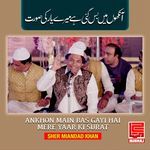 Ankhon Main Bas Gayi Hai Mere Yaar Ki Surat