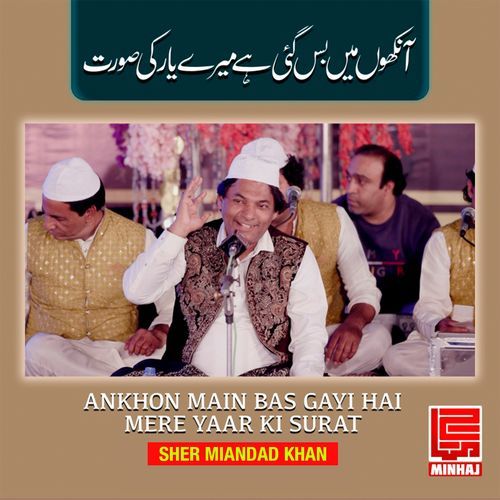 Ankhon Main Bas Gayi Hai Mere Yaar Ki Surat