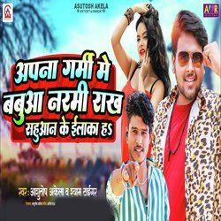 Apna Garmi Me Babuaa Narmi Rakha Sahuaan Ke laika Ha (Bhojpuri Song)-JiQRSzlFeXc