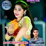 Are K Roti Hogi Re