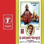 Pandurang Pandhrpuraat ... Sudarshan Maharaj Yaanchya