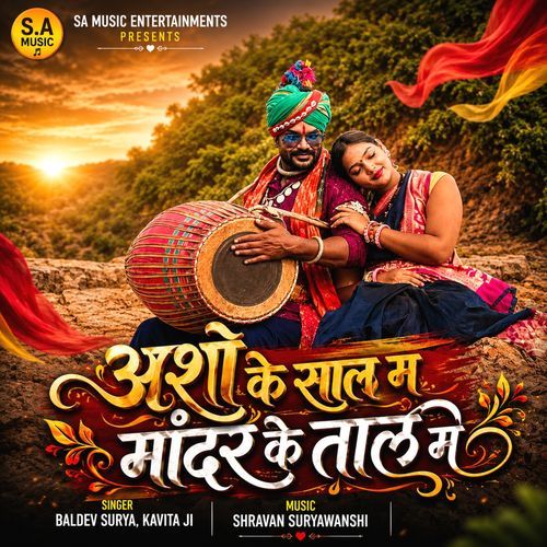 Asho Ke Sal Ma Mandar Ke Tal Ma