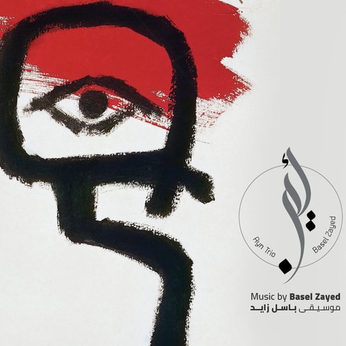 Farah cover art