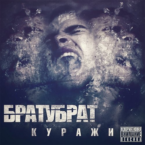 Куражи_poster_image