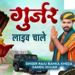 गुर्जर लाइव चाले-N1osRkdRQlY