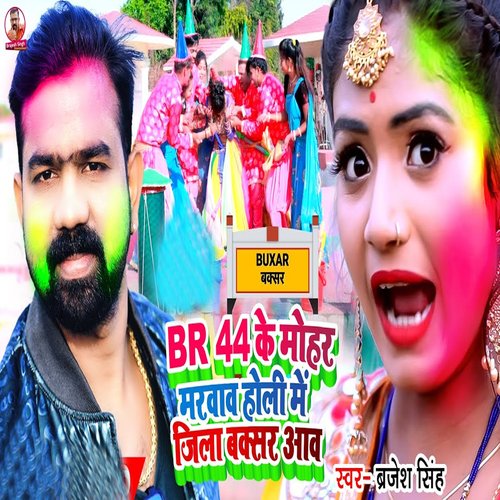 BR44 Ke Mohar Marawav Holi Me Jila Baksar Aav